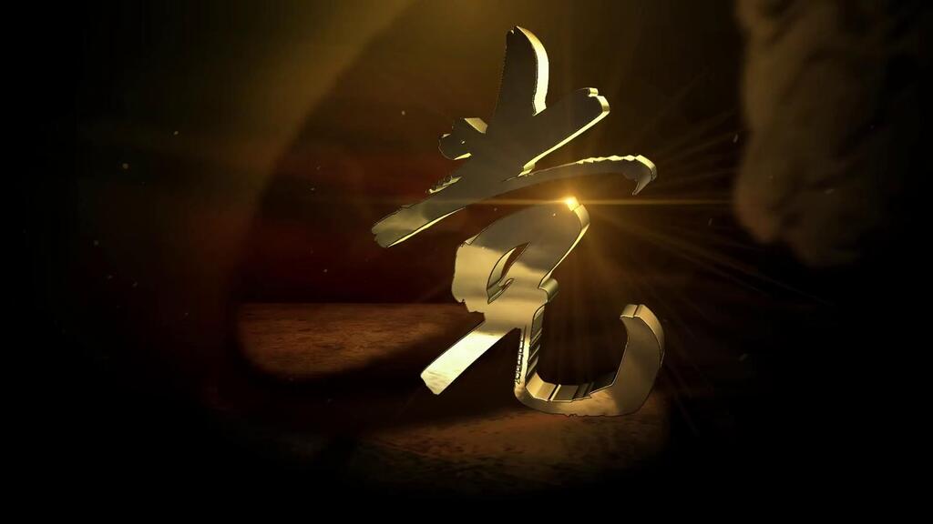 孙德魁-影响统一战线前途和命运的六届六中全会